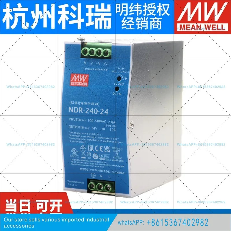 NDR/XDR Mingwei 240E 레일 24V48V12V36V 스위칭 전원공급장치 480E/960E DC 조정형 220V