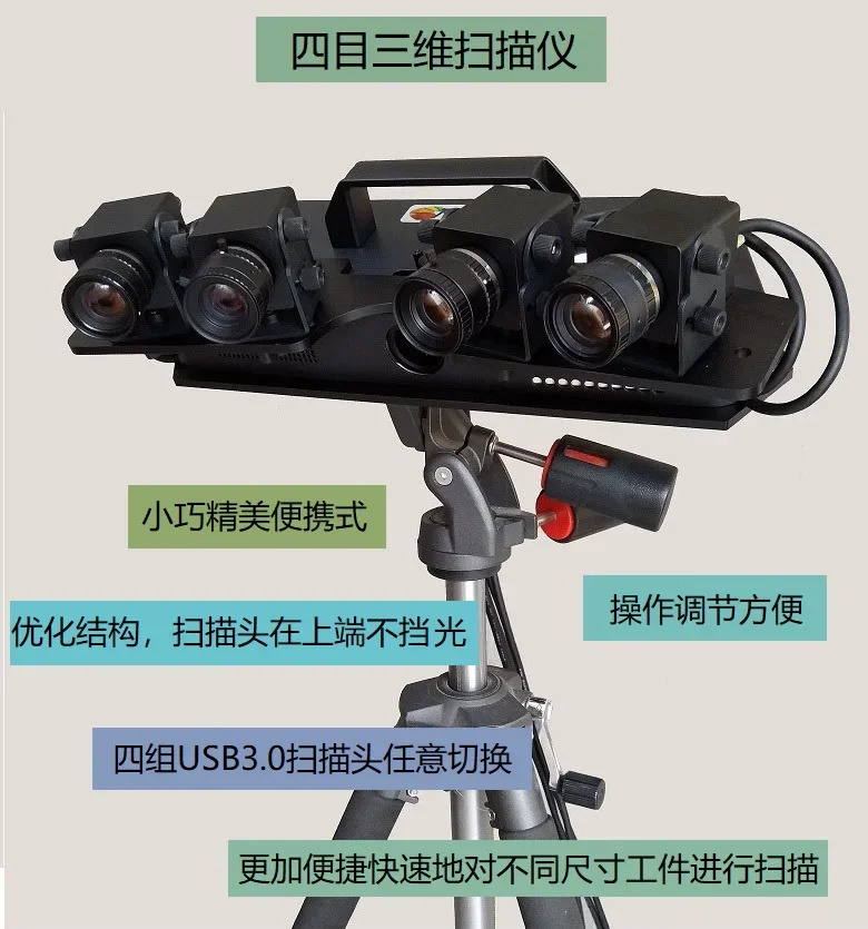 산업등급 청색광 3D 스캐너 4 판독기
