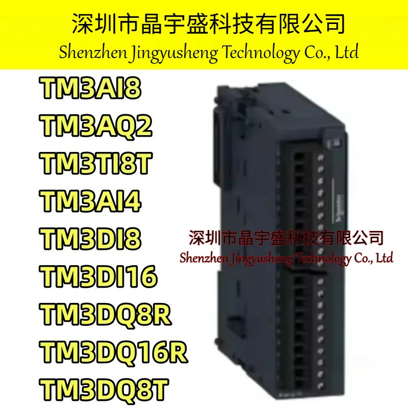 오리지널 TM3AI8 TM3AQ2 TM3TI8T TM3AI4 TM3DI8 TM3DI16 TM3DQ8R TM3DQ16R TM3DQ8T