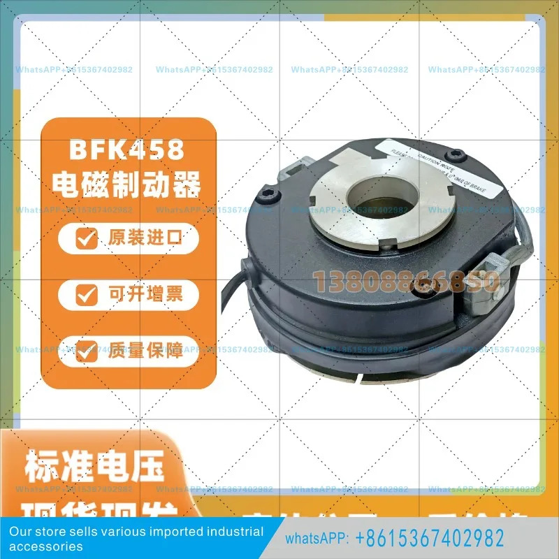 풍력 브레이크 모터 재료 튜브 리프트 BFK458-10E/10N 180VDC