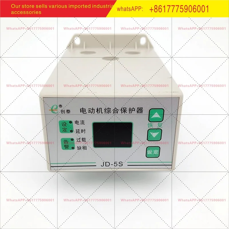 창JD-5S 모터 종합 보호기 JD-5C 에어 컴프레서 워터 펌프 상실 단락
