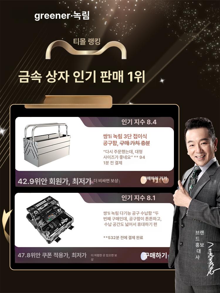 미군탄통 공구함 스테인리스 3단 수집품 박스 탄피통 엑스트라 롱 425 3단 - 상세 이미지 5