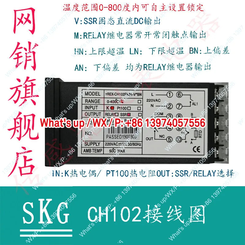 SKG-CH102 온도조절기 팬 가마 기계