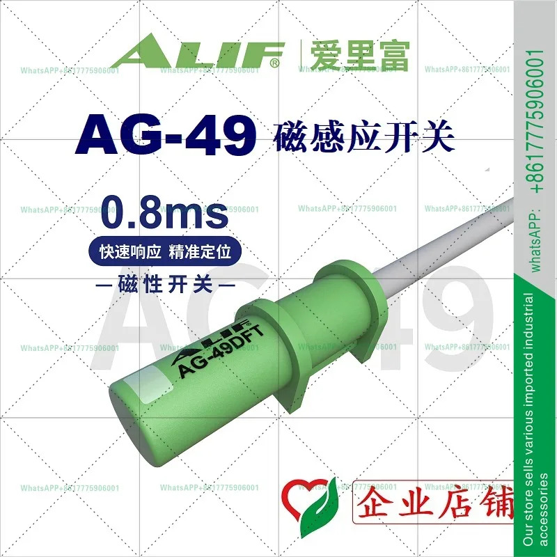 ALIF 마그네틱 스위치 AG-49R AG-49DF 오리지널