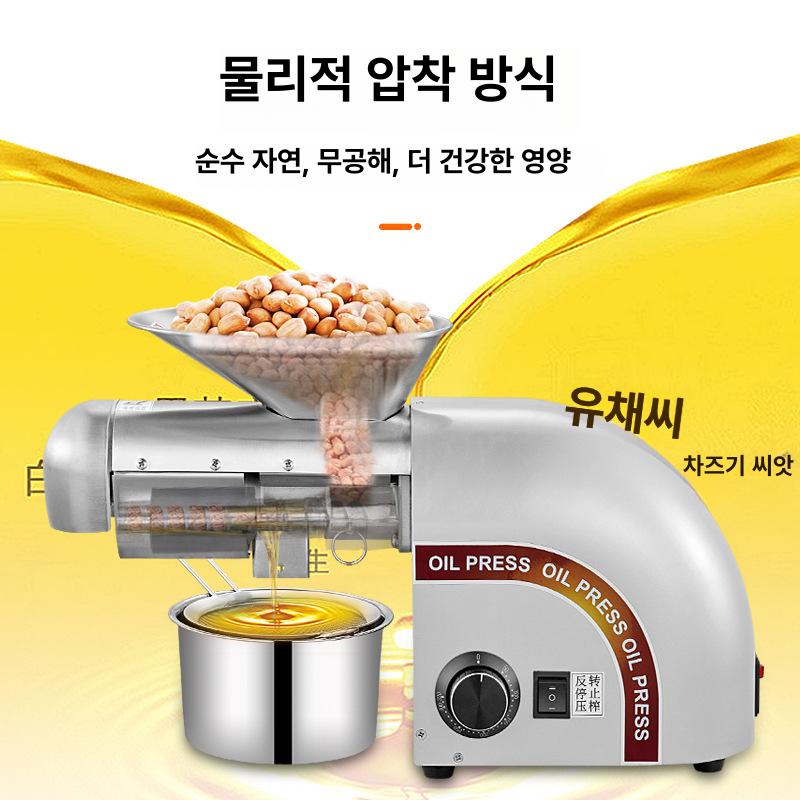 압착채유기 착유기 가정용 압착 들기름 참기름 기계 기름 220V 골드 - 상세 이미지 4