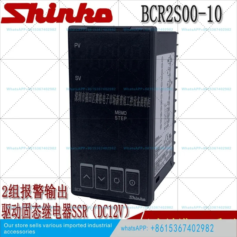 BCR2S00-10 원본 전디지털 조절식 온도 조절기 BCR2
