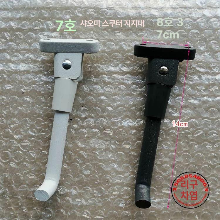 146mm 킥 스탠드 발 받침대 2번 평면 15cm - 상세 이미지 3