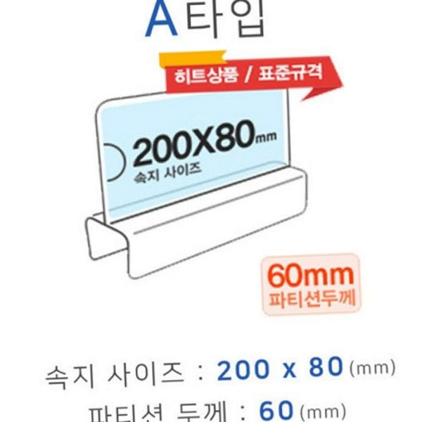 데스크 파티션 명패 투명 파티션 이름표 아크릴 사무용 홀더 - 상세 이미지 2