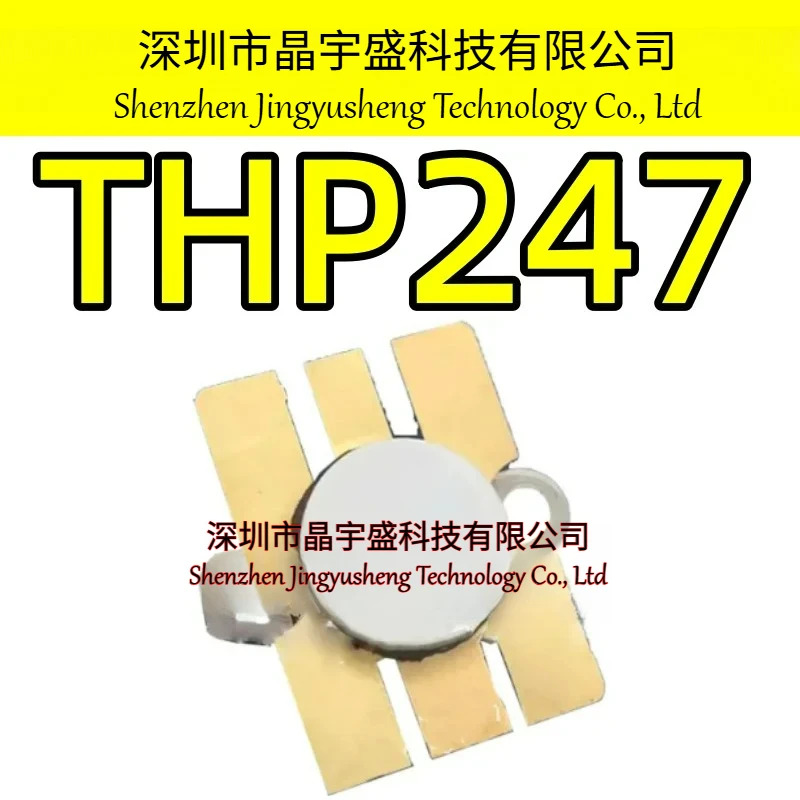 오리지널 Thp호환247