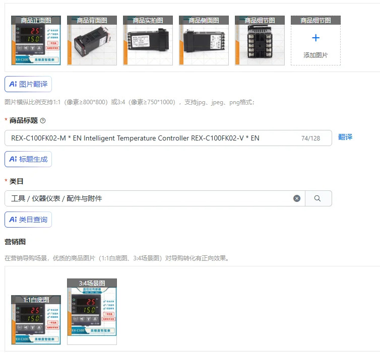 REX-C100FK02-M x EN 지능형 온도 조절기 REX-C100FK02-V