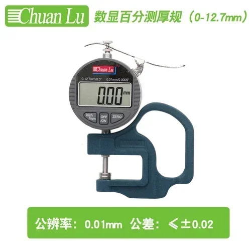 Chuanlu G 형 두께 게이지 천 필름 종이 0-10mm 0.01mm