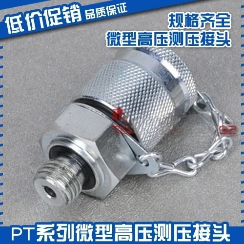 유압 리퍼 호스 PT-1/2/3/4/5/6/7/8M10M12M14 x 1.5/G1/4