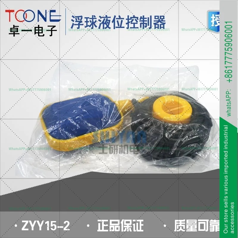 TOONE 플로트 액체 레벨 컨트롤러 ZYY15-2 EM15-2 4미터 길이