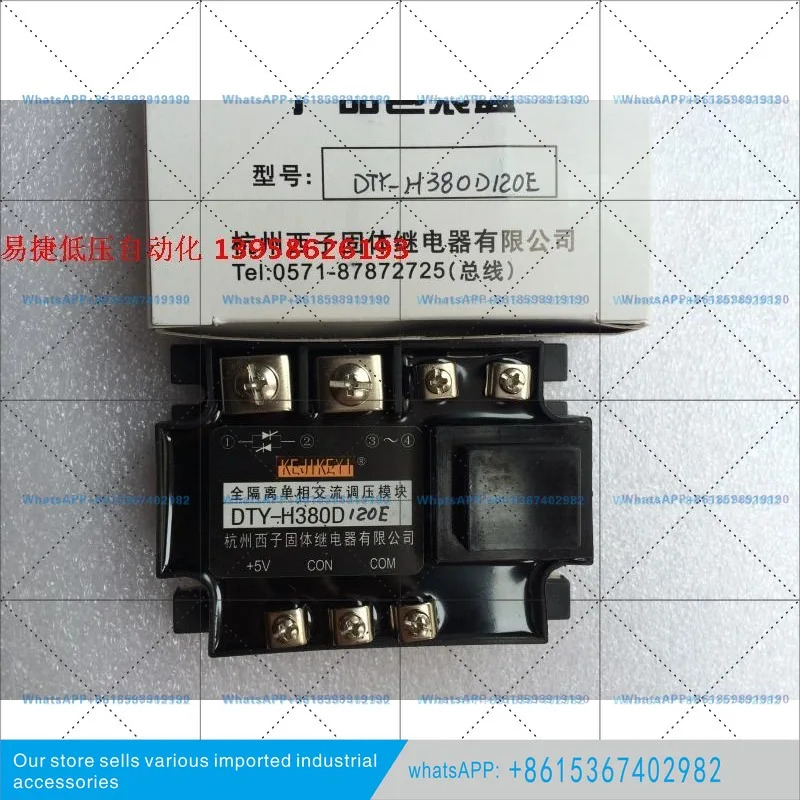 레귤레이터 모듈 0-5VDTY-H380D120E 완전 절연형