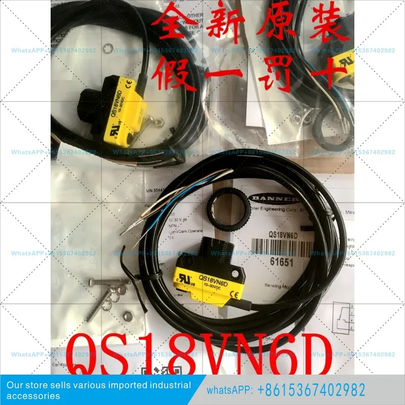 광전스위치 QS18VN6D VP6D