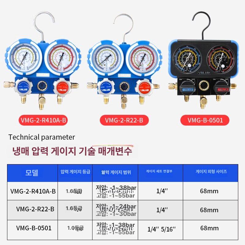 매니폴더 게이지 세트 가스 압력 게이지 세트 VMG-2-R22-B 밸브 2개 - 상세 이미지 5