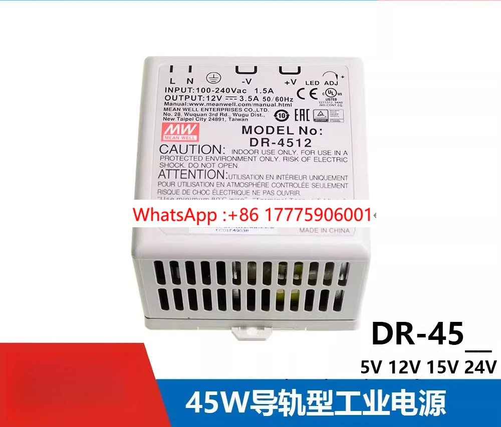 DR-4505/4512/4515/4524 밍웨이 레일 스위칭 전원공급장치 45W 산업24V DC 출력