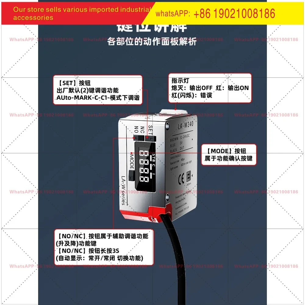 LA-W240N 장거리 정확감지 옵션 인식 보정 유도 NPN/PNP