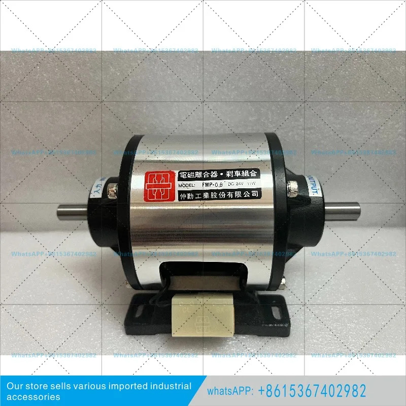 FMP-0.6 대만 중친 TRANTEX 전클러치 전브레이크 결합 FMP 전체 사양