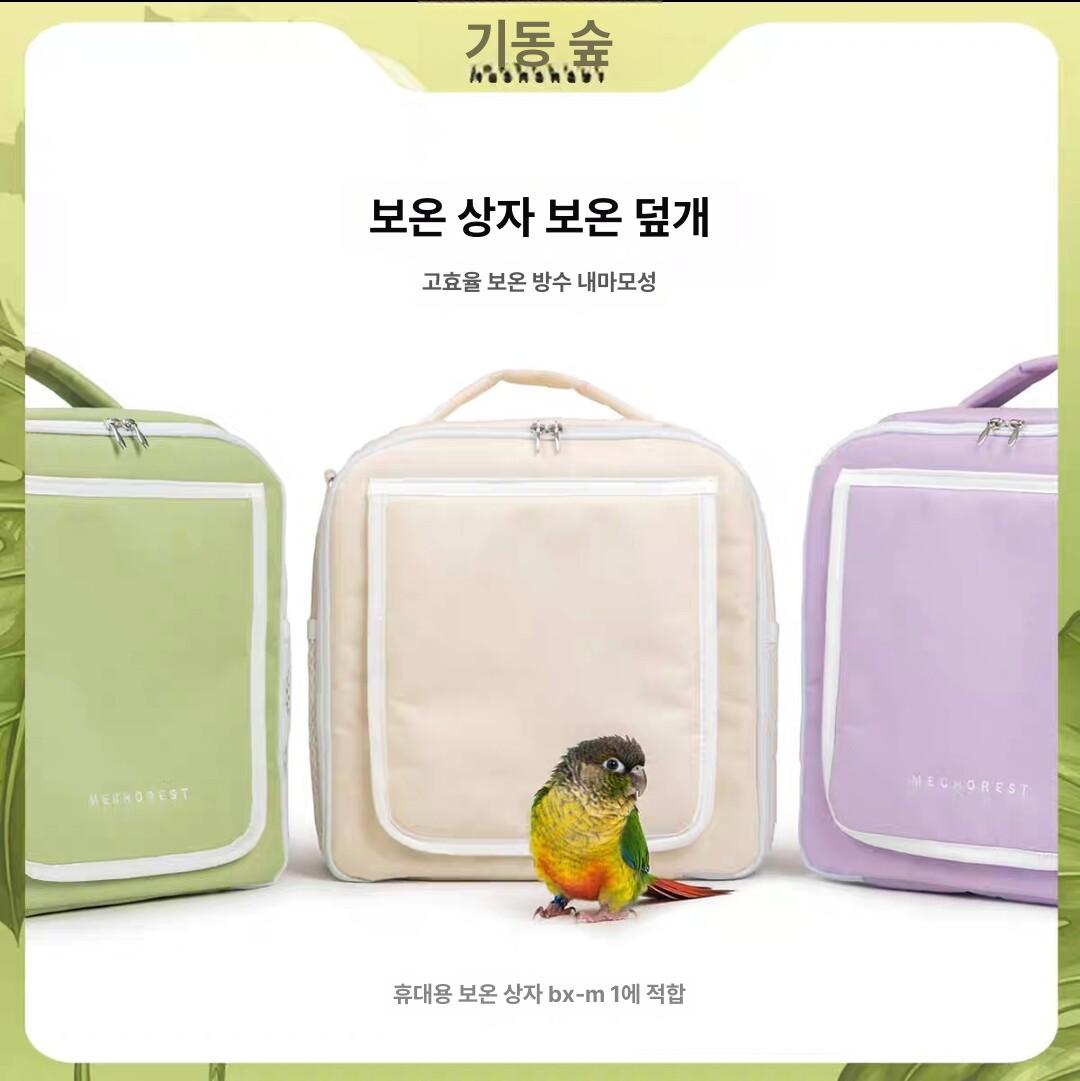 앵무새 보온박스 외출 조류 잉꼬 가방 케이지 이동장 - 상세 이미지 2