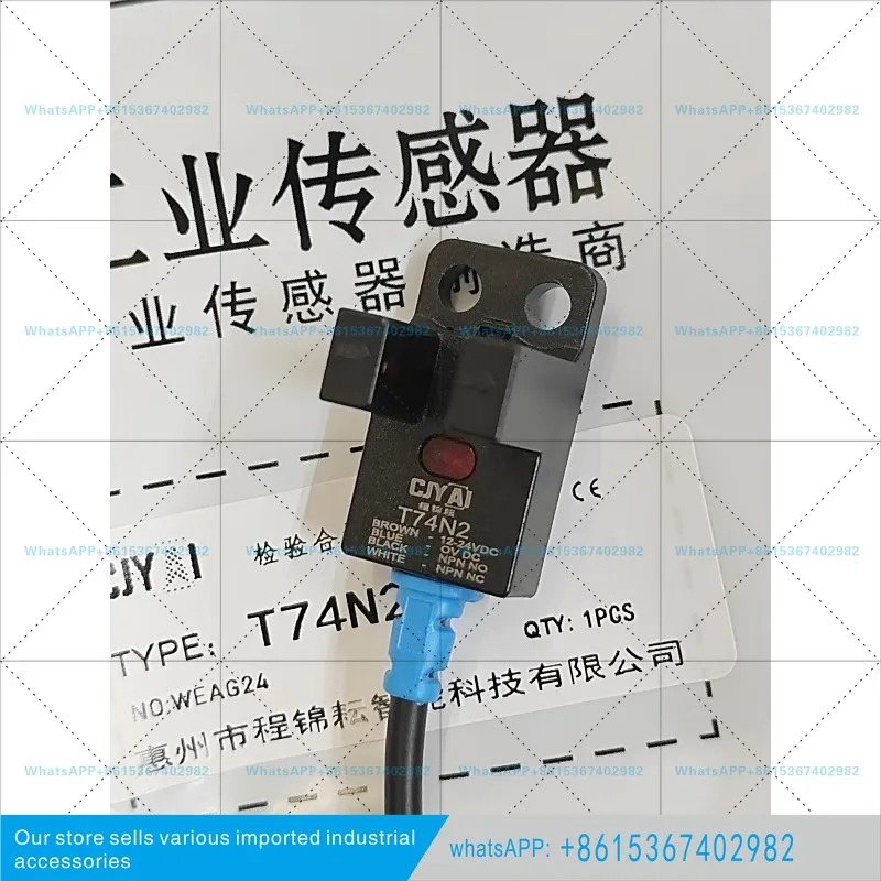 오리지널 청진윤 CJYAI 모듈 광전센서 T74N2 NPN 품 대체