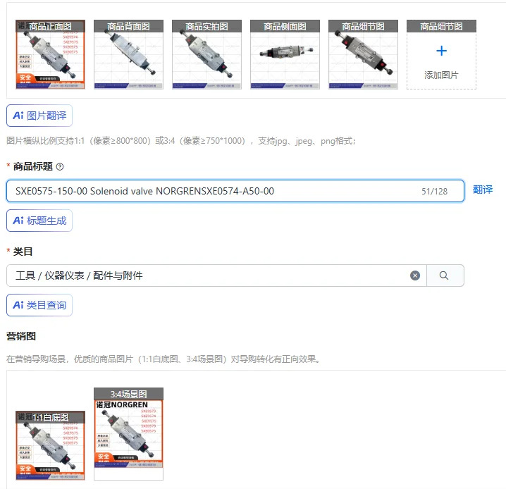 솔레노이드 밸브 NORGRENSXE0574-A50-00 SXE0575-150-00