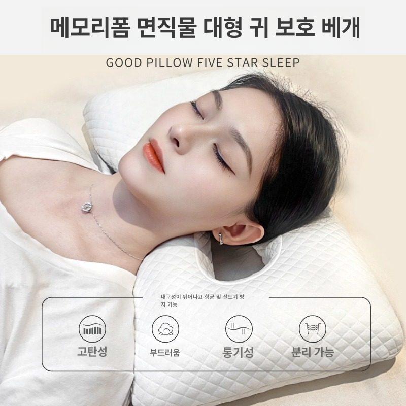 구멍 베개 귀눌림 메모리폼 낮잠 상처 마사지샵 귀보호 화이트 - 상세 이미지 2