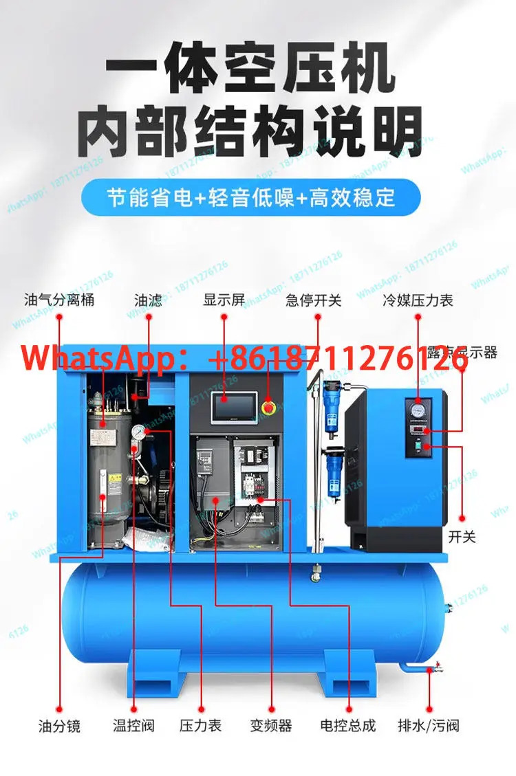 스크류 에어 컴프레서 일체형 산업13kg 절전형 가변 주파수 7.5kW