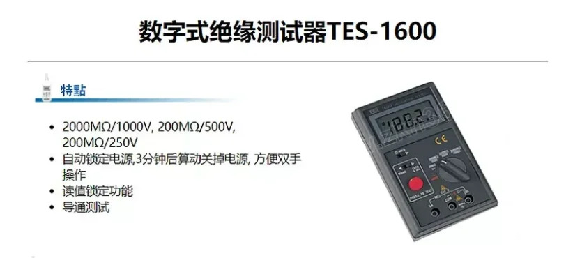 TES-1600 휴대자동 제로 조정 절연 시험기