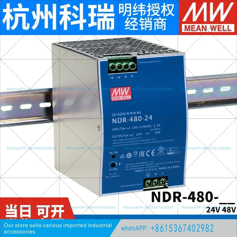 NDR-480 밍웨이 220V24/48V로 변환하는 레일형 20A 스위칭 전원공급장치 DRP 변압기