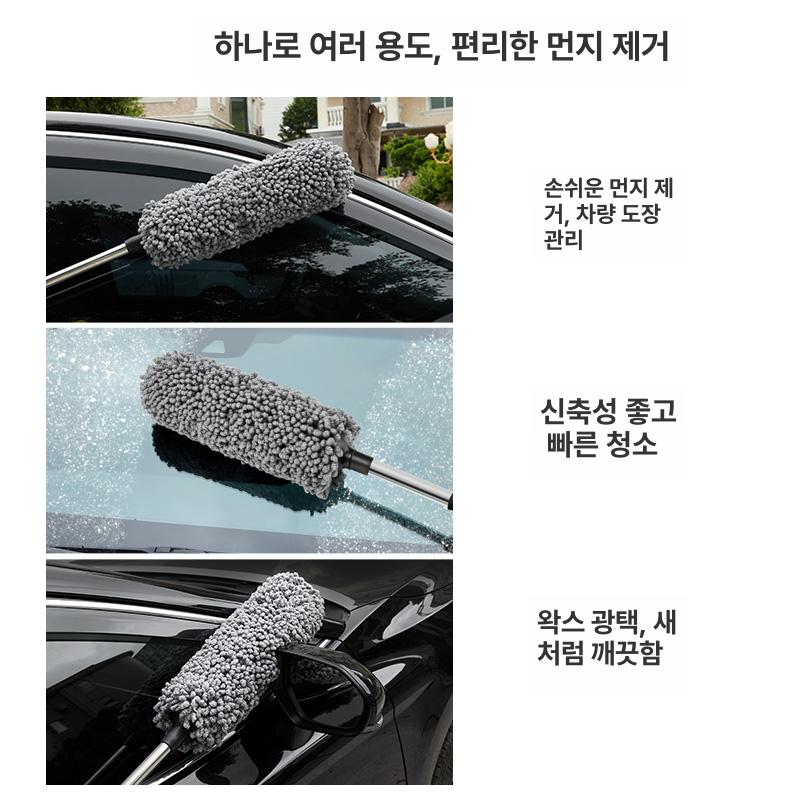 대형 차량 먼지떨이 자동차 청소솔 브러시 걸레 세차용품 제거 클리닝 도구 - 상세 이미지 4