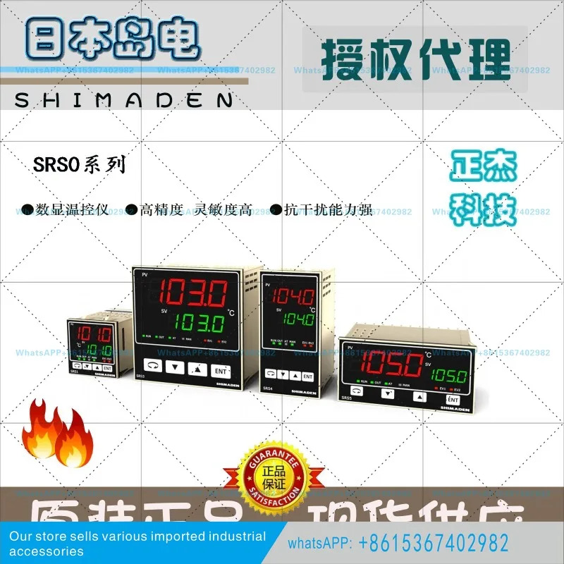 온도 조절 장치 SRS3IPYVN10 조절기 PID