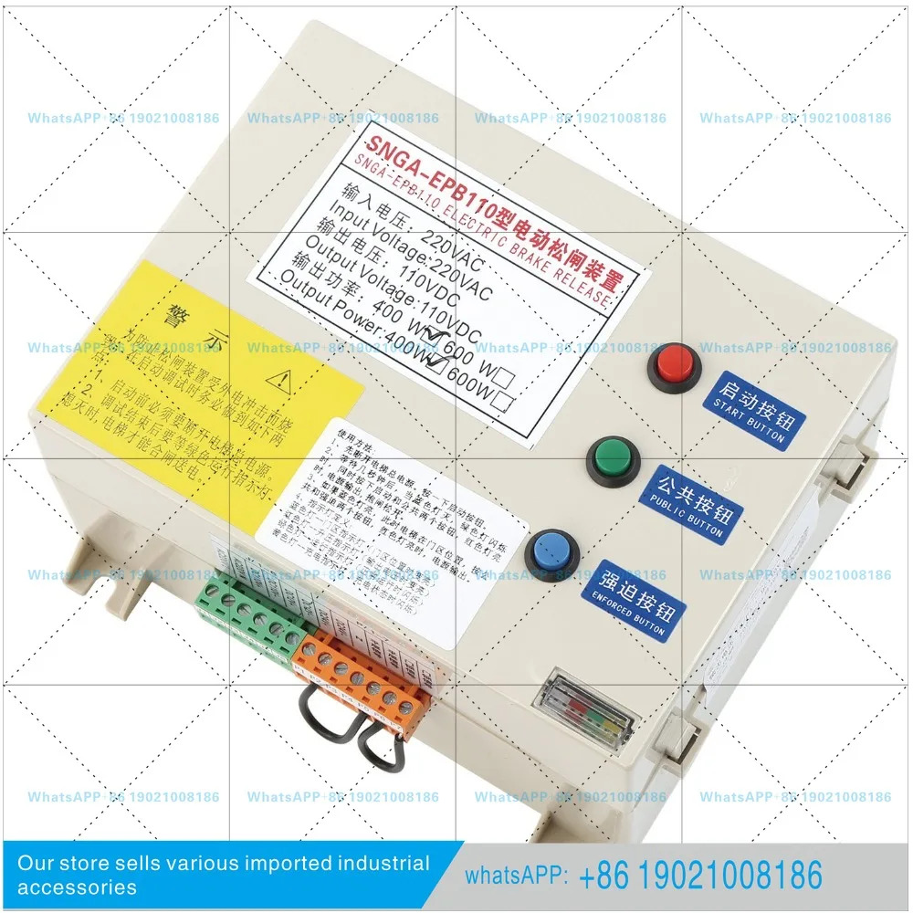 SNGA-EPB110/220v 전기식 루즈 게이트 전원공급장치