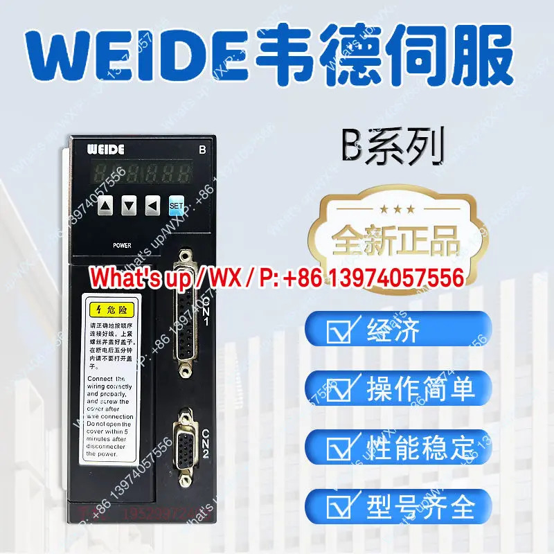 웨이드 서보 B-시리즈 드라이브 WD10B040L4C2 WD15B075L4C2 WD30B150L4M