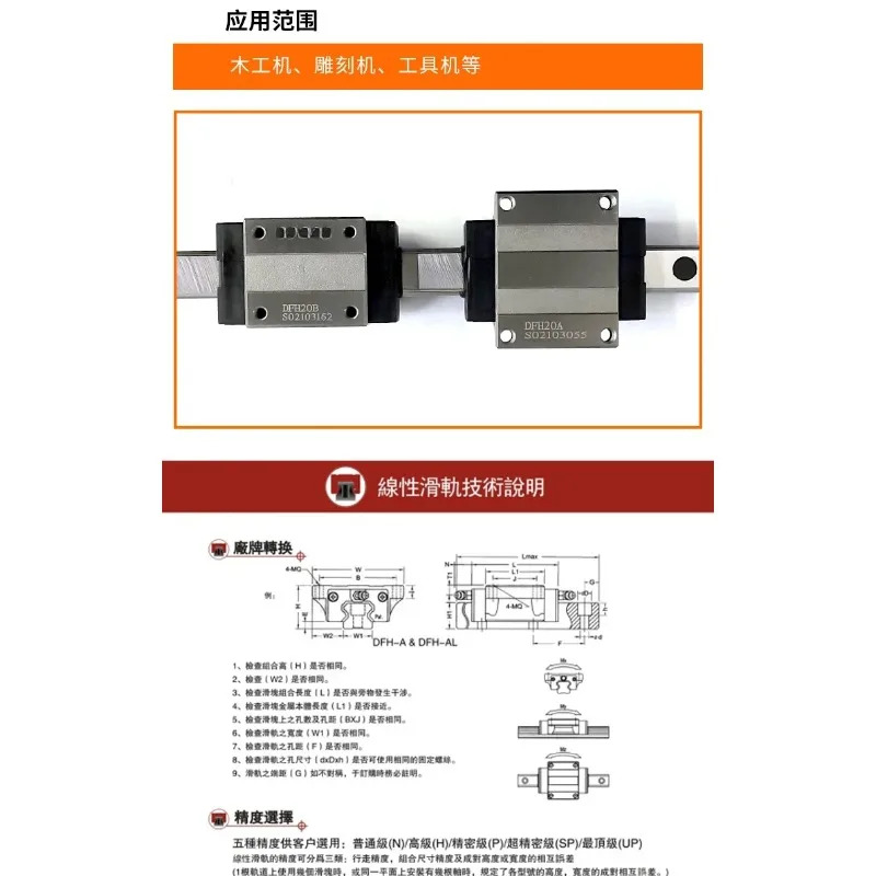 대만 PDF 선형 가이드 슬라이더 DFH DFS15B 20A 25B 30A 35B 45BL BS AL AS