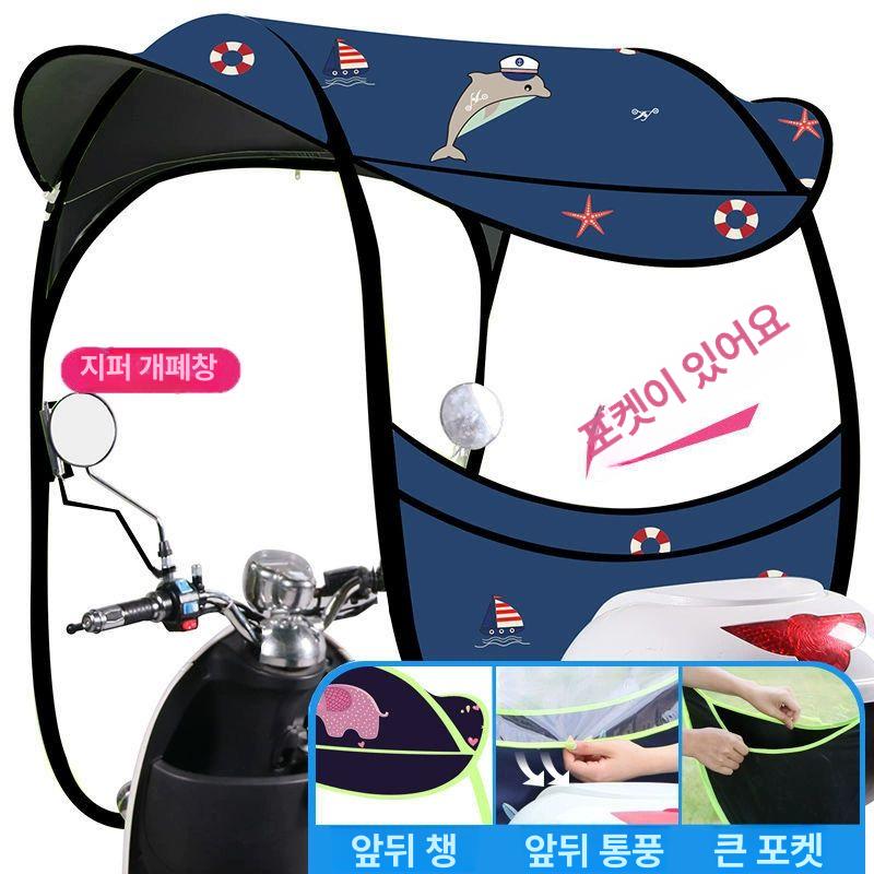 햇빛가리개 캐노피 방풍 오토바이 햇빛 간편 방수 방풍 우비 천막 전동차 차양막 - 상세 이미지 3