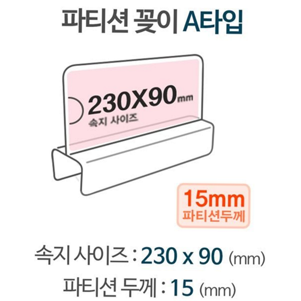 데스크 파티션 명패 아크릴 꽂이 명패 사무용 이름표 - 상품 이미지
