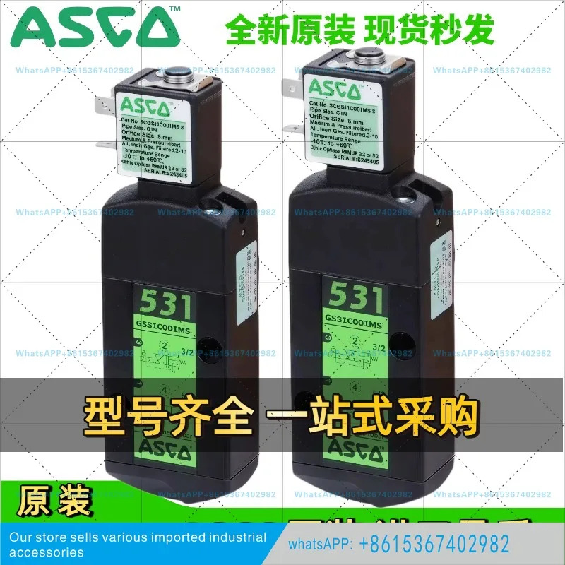 ASCO 솔레노이드 밸브 SCG531C001MS/G5 2위치 3방향 방폭 역전