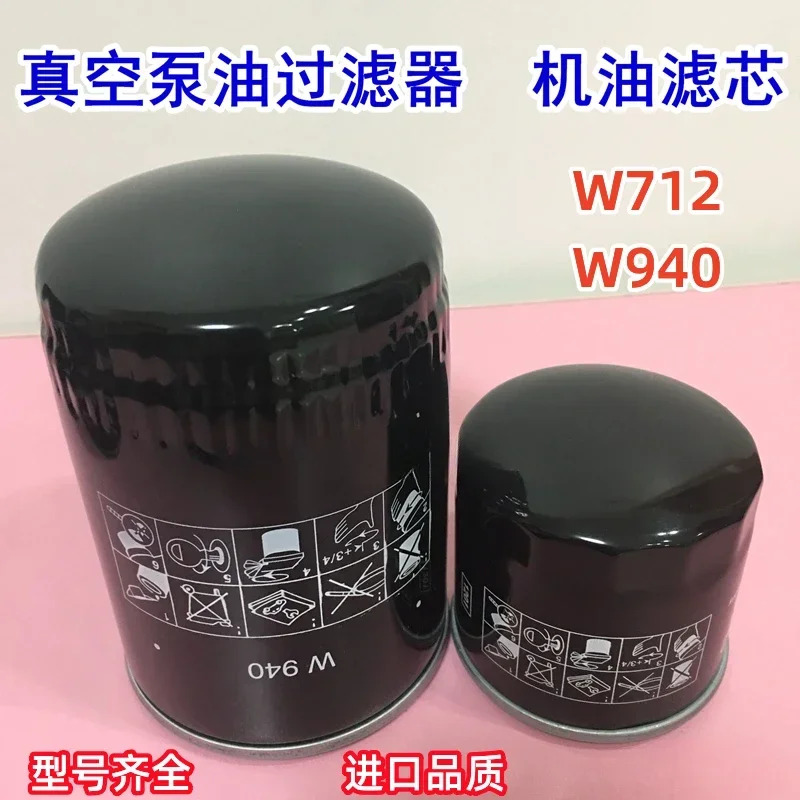 진공 펌프 오일 필터 0531000002  W712W940 0531000001