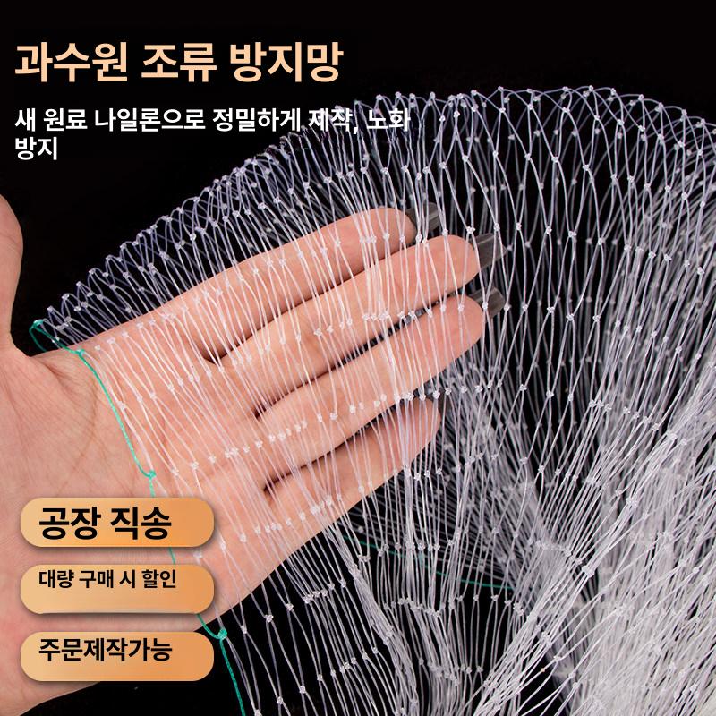 농사용그물망 텃밭 고추망 농업용 블루베리 방조망 폭 25m 5m [2.0 메쉬] 1m - 상세 이미지 2
