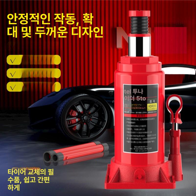 2톤 3톤 5톤 유압공구 전동자키 자동차 실린더 10t (플라스틱 케이스 포함) - 상세 이미지 5