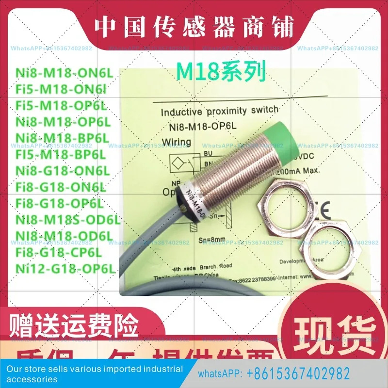 스위치 FI8-G18-OP6L-Q12ON6L NI8-M18-OD6L FI5 BP6L08