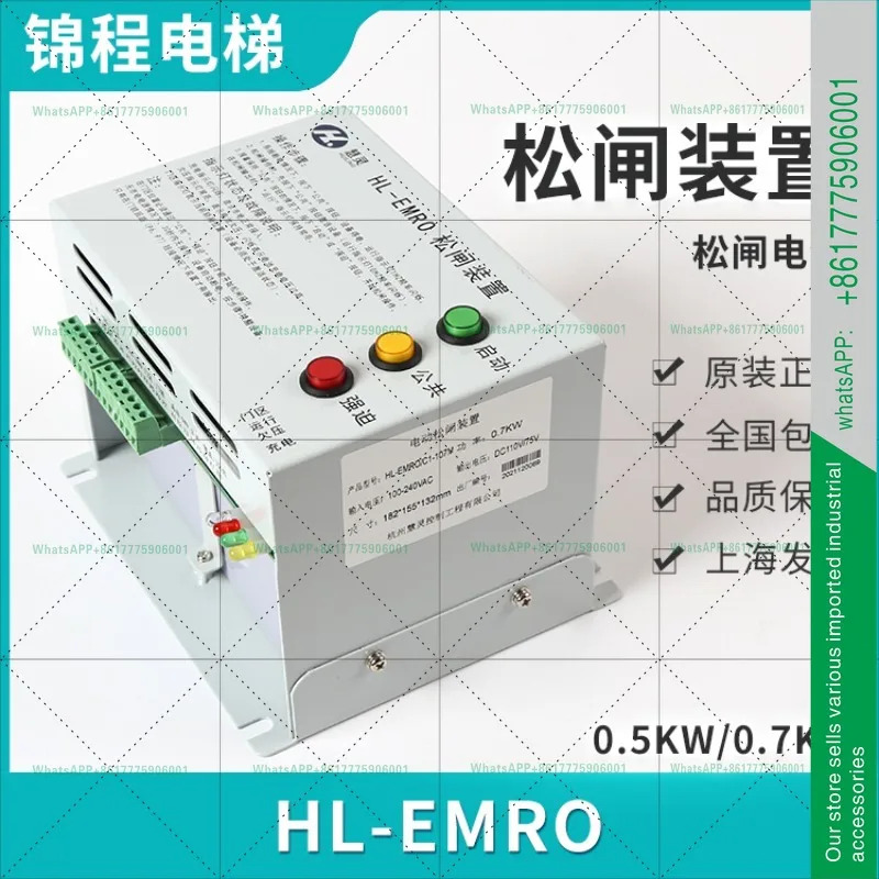 특수 자동 풀림 장치 전원공급장치 HL-EMRO/C1-107S/DC110 107M EPB110V