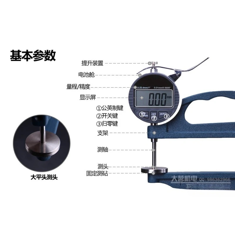 디지털 두께 게이지 0-25MM x 0. 01 목 깊이 120MM 측정 헤드 30MM 스펀지