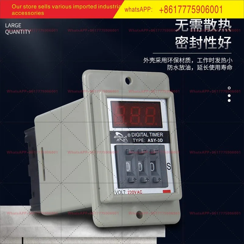 디지털 디스플레이 타임 릴레이 ASY-3D999S S 220V DC24V 380V 베이스 999M 전원 공급 포함