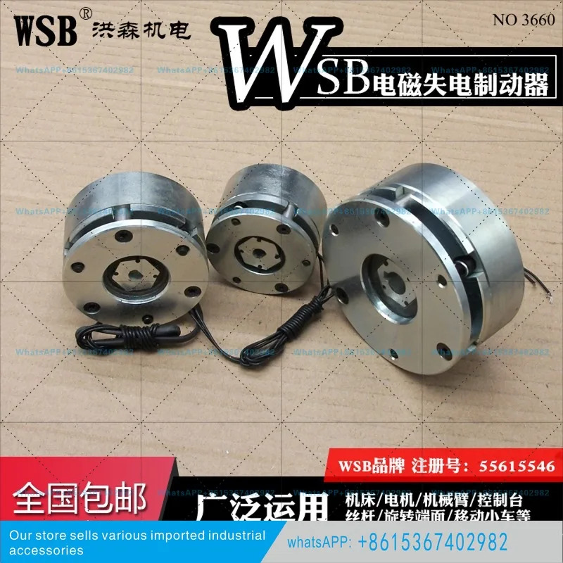 전자기 브레이크 WSB 0.5-120N 정밀 제어 모터 전원 차단