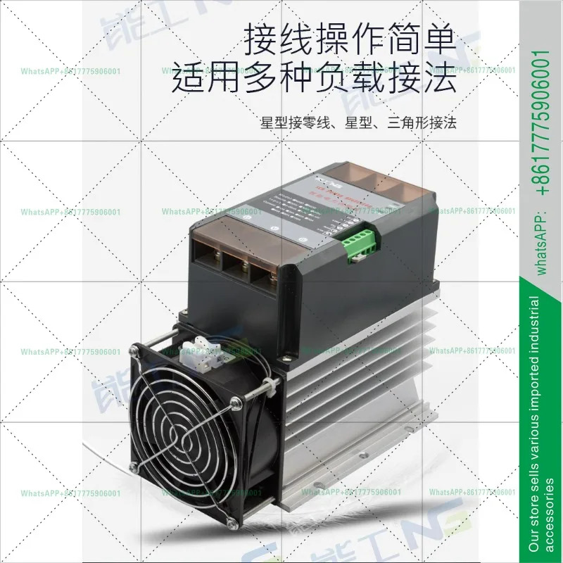 조절기 전기 SCR 사이리스터 일정 온도 가열 전력 제어 전류 조절 전압