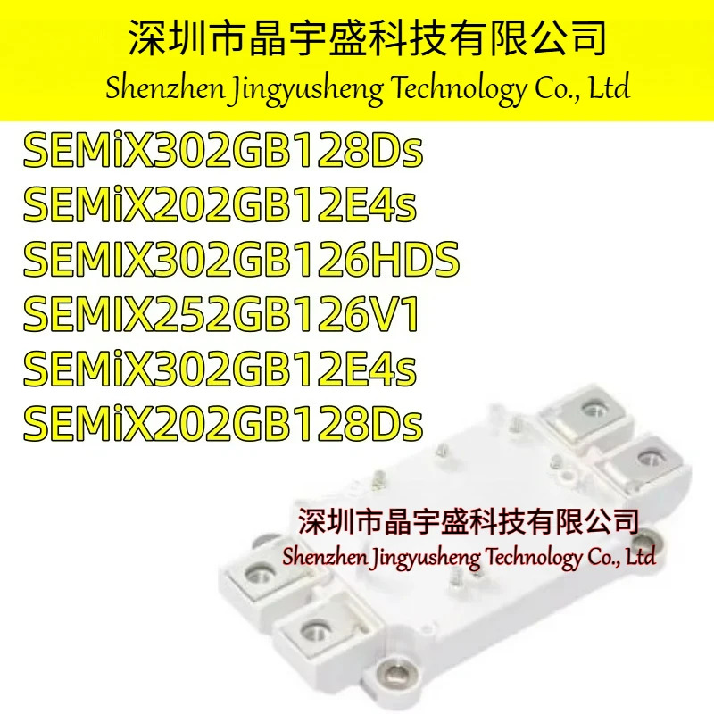 오리지널 SEMIX302GB128Ds SEMIX202GB12E4s SEMIX302GB126HDS SEMIX252GB126V1 SEMiX302GB12E4s SEMIX202GB12