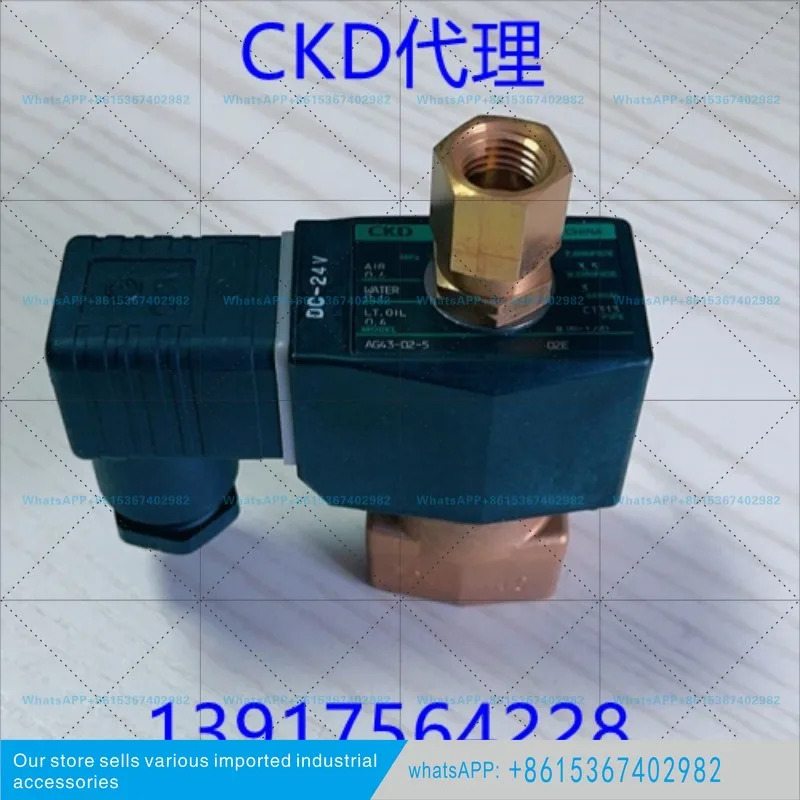 CKD 솔레노이드 밸브 이위치 삼방향 AG43-02/03-/4/5-
