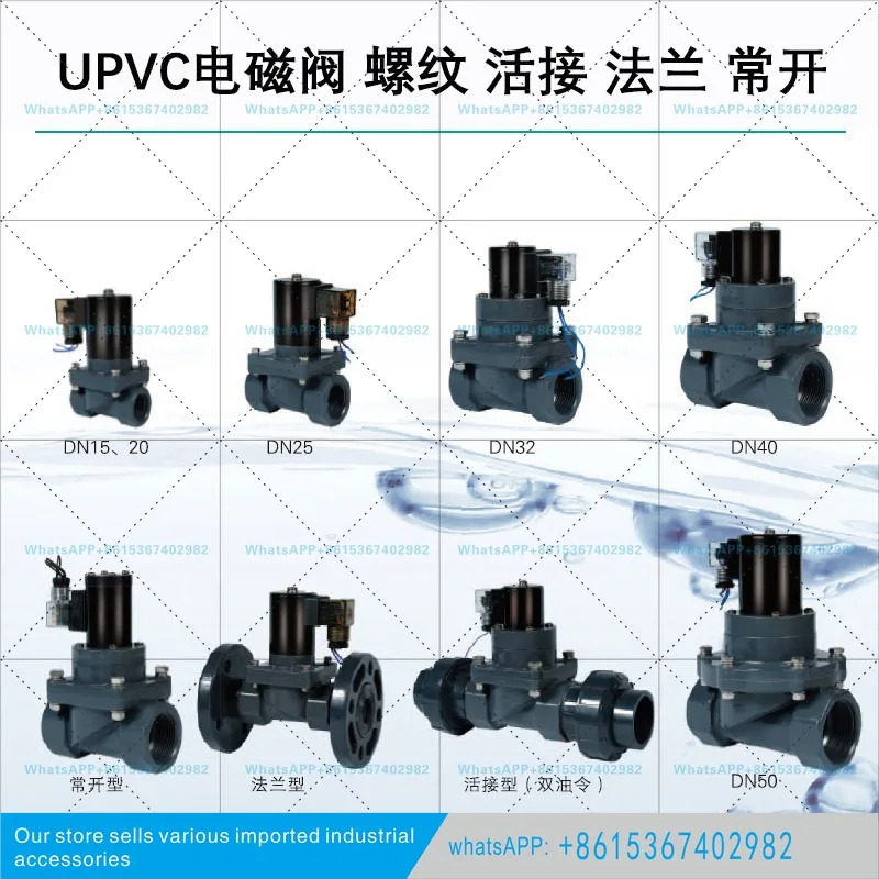 농축 황산 방부 솔레노이드 밸브 강산 알리 PVC ZCF-15C